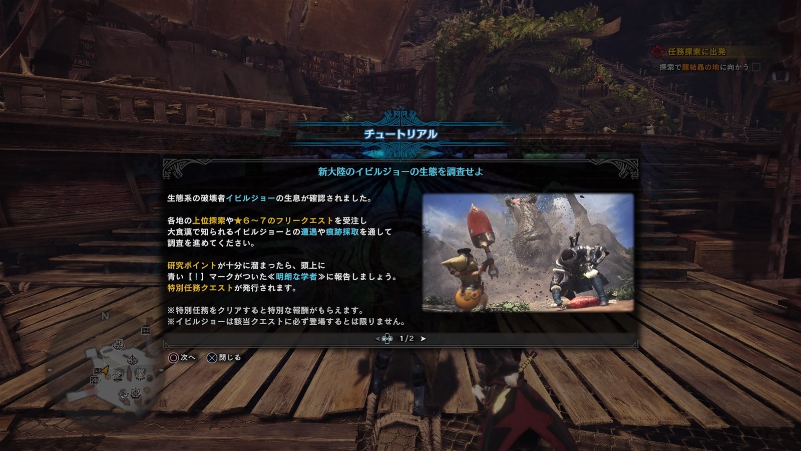 探索 ボーン モンハン 装備 ワールド アイス 【MHWアイスボーン】おすすめ最強装備【モンハンワールドアイスボーン（MHWI）攻略wiki】｜ゲームなう！