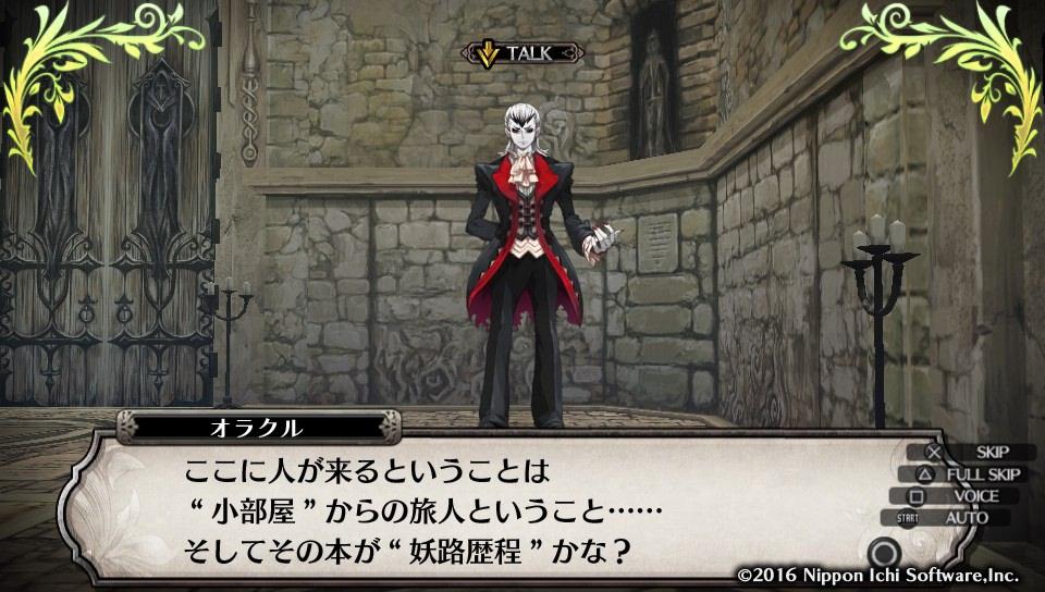 ルフランの地下迷宮と魔女ノ旅団 その22 死都アマデウス 西へ東へ