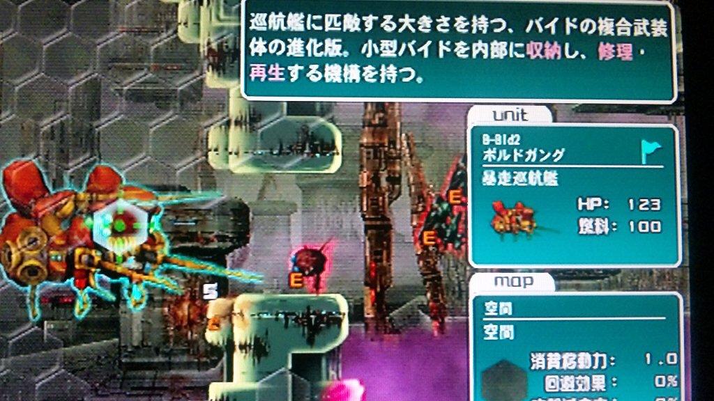 R Type タクティクスii その16 西へ東へ
