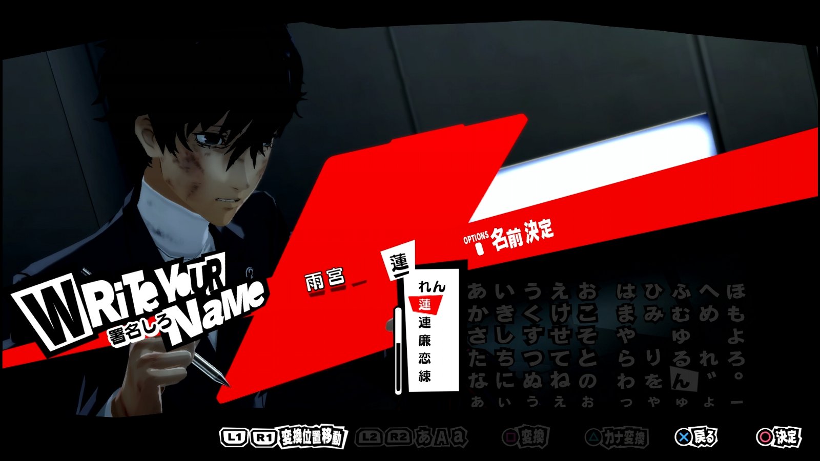 ペルソナ5 ザ ロイヤル P5r 西へ東へ