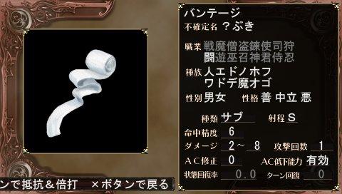 エルミナージュii その2 ロイペス洞窟 Ac 西へ東へ