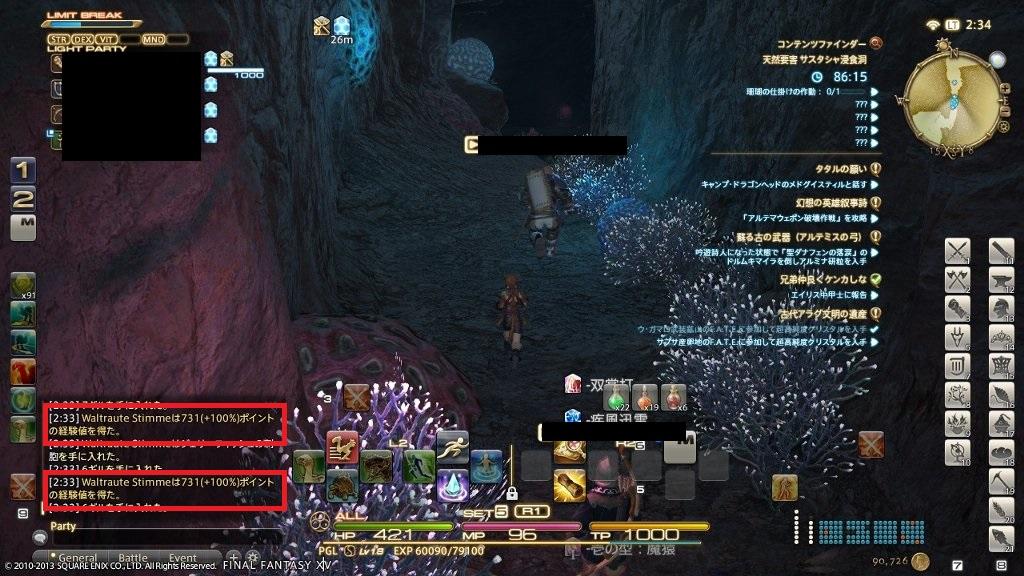 新生ff14 コンテンツルーレット 西へ東へ