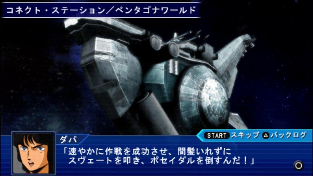 スーパーロボット大戦operation Extend その52 西へ東へ
