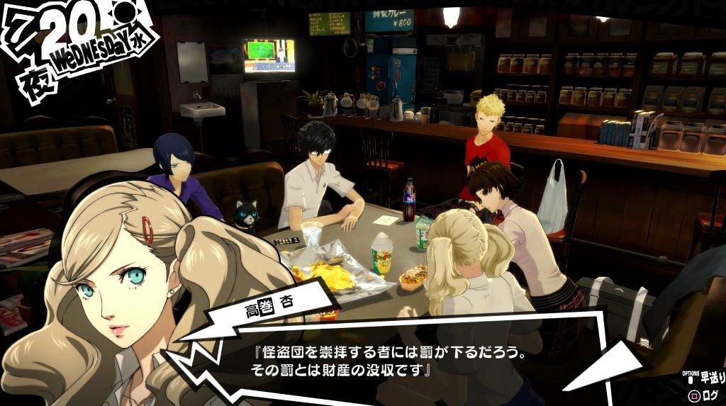 ペルソナ5 その22 7月19日 7月24日 西へ東へ ペルソナ5 その22 7月19日 7月24日 西へ東へ