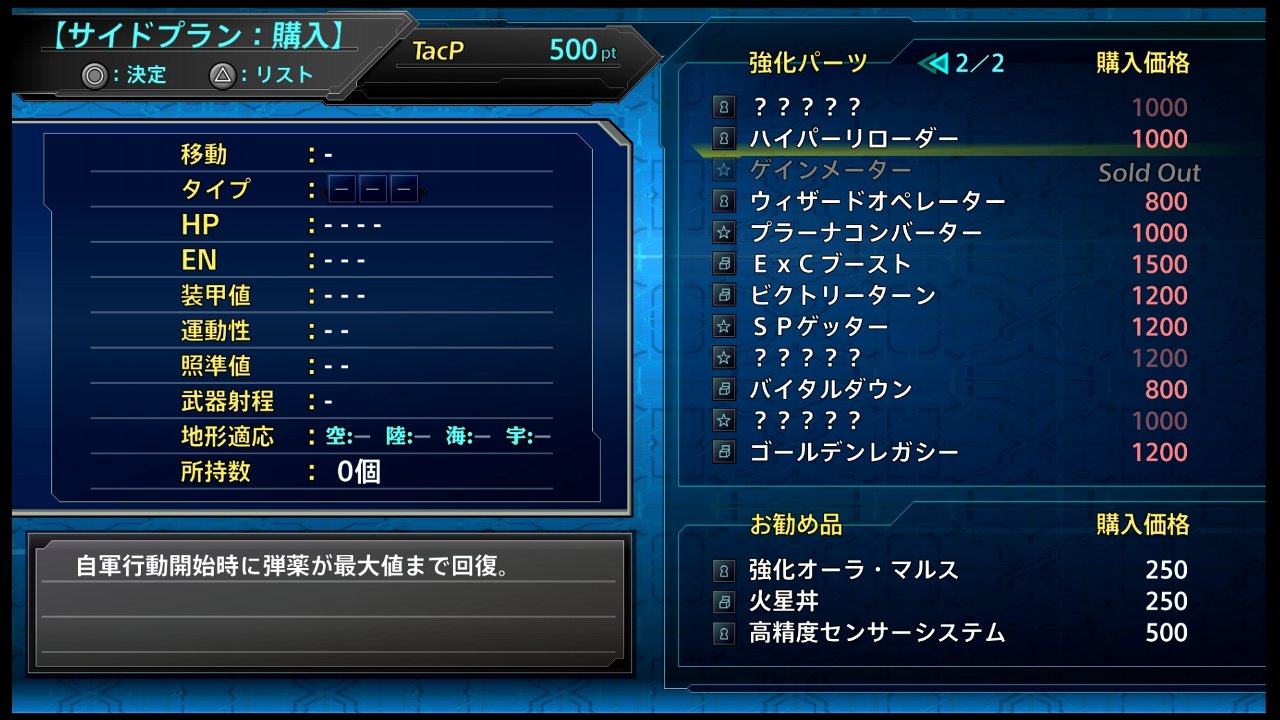 スーパーロボット大戦t その18 43話 独自 44話 独自 西へ東へ