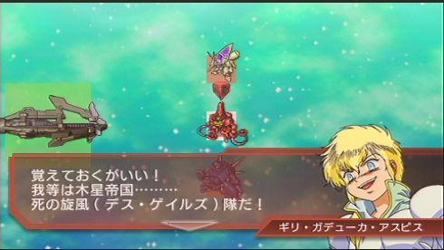 Gジェネレーション オーバーワールド その5 西へ東へ