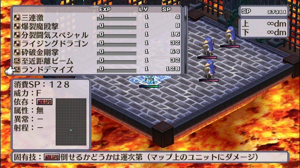魔界戦記ディスガイア4 Return その23 アンドロイド 西へ東へ 魔界戦記ディスガイア4 Return その23 アンドロイド 西へ東へ