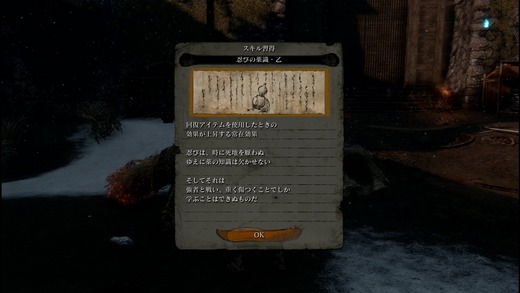 sekiro_0953