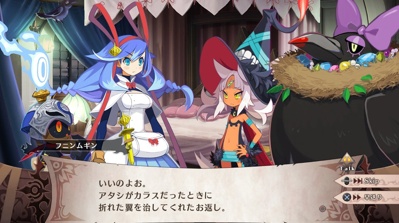 魔女と百騎兵2 その2 第一幕 第2章 前 西へ東へ 魔女と百騎兵2 その2 第一幕 第2章 前 西へ東へ