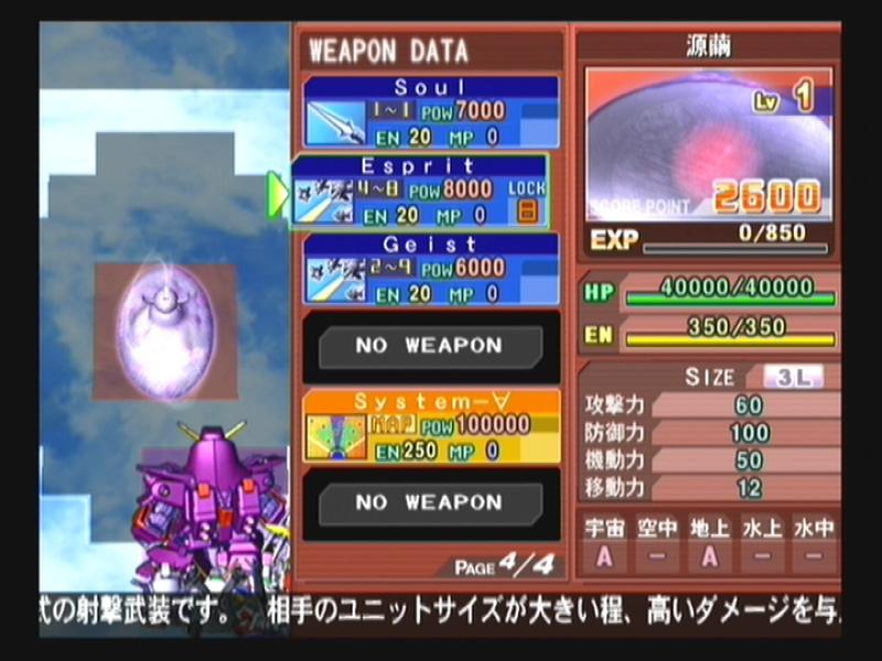 Gジェネ魂プレイ日記 22日目 西へ東へ Gジェネ魂プレイ日記 22日目 西へ東へ