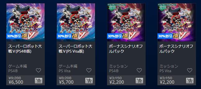 Psストア セール情報 17年12月 その2 西へ東へ