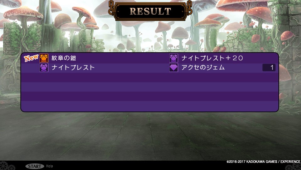 デモンゲイズ2 Global Edition その12 [竜樹の夢3] : 西へ東へ