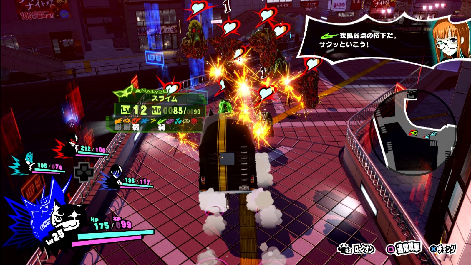 ペルソナ5 スクランブル その7 仙台ジェイル 西へ東へ