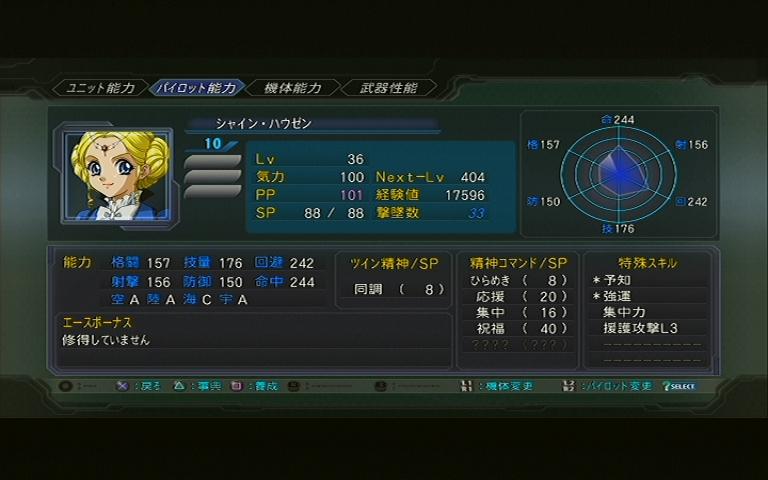 第2次スーパーロボット大戦og その14 西へ東へ