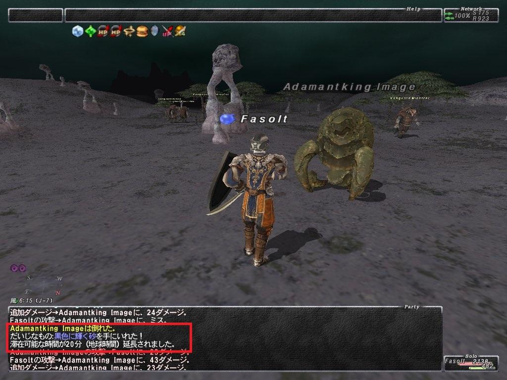 Ff11 デュナミス 西へ東へ