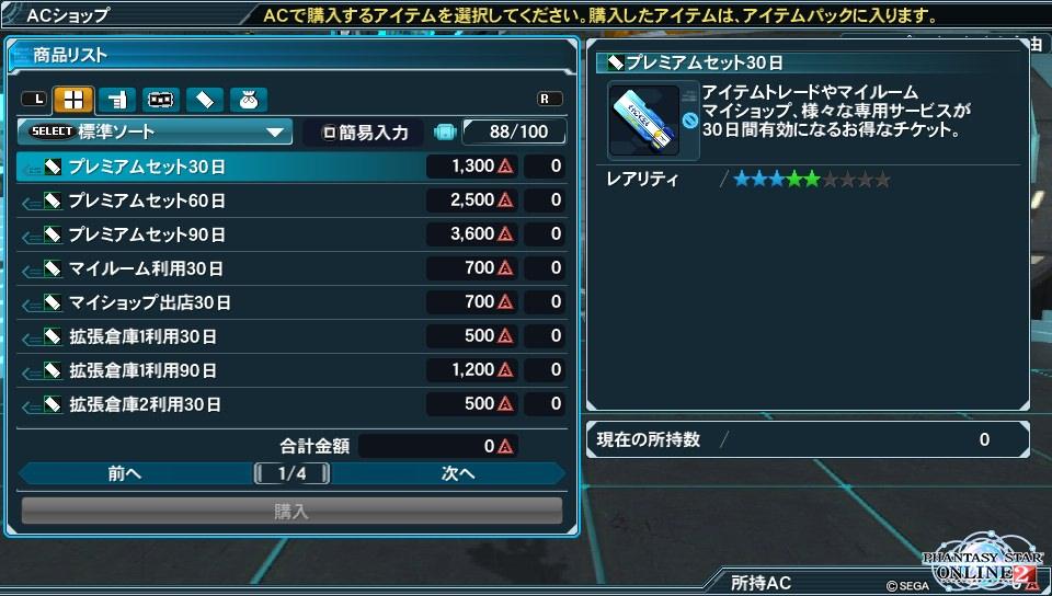 Vita版 ファンタシースターオンライン2 サービス開始 西へ東へ Vita版 ファンタシースターオンライン2 サービス開始 西へ東へ