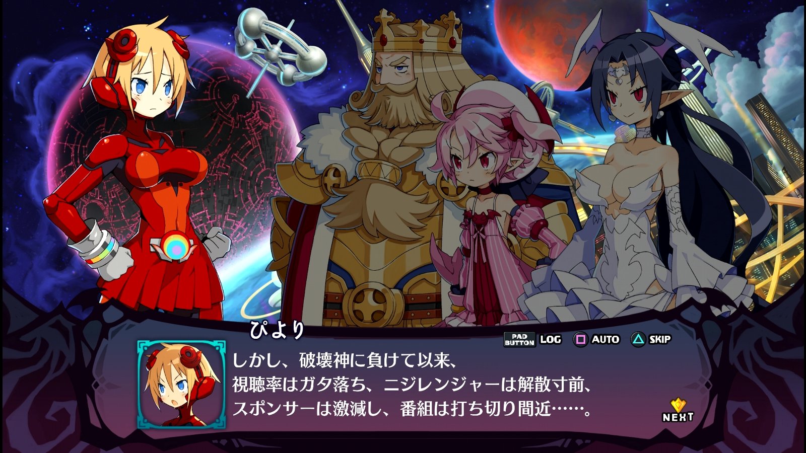 魔界戦記ディスガイア6 その10 第8話 西へ東へ