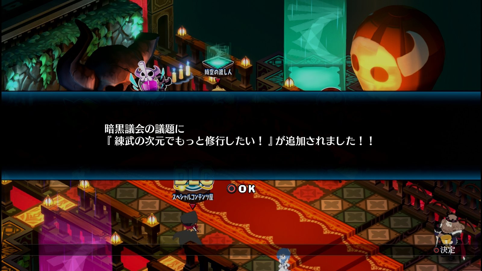 魔界戦記ディスガイア6 その23 練武の次元 西へ東へ