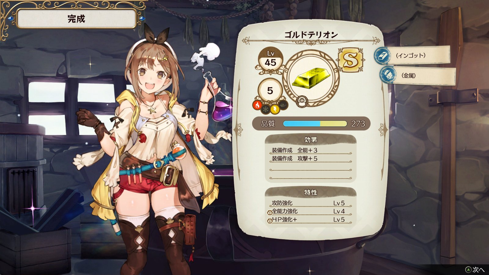 ライザのアトリエ1,2 ライザのアトリエ】#11 異世界からの脅威と戦う配信_20250725