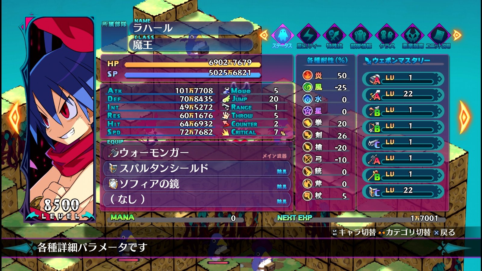 魔界戦記ディスガイア6 その 後日談2 西へ東へ