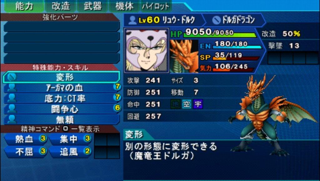 スーパーロボット大戦operation Extend その47 西へ東へ スーパーロボット大戦operation Extend その47 西へ東へ