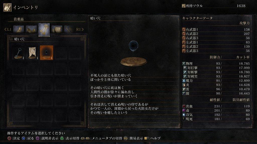 Dark Soulsiii ダークソウル3 その4 不死街1 西へ東へ Dark Soulsiii ダークソウル3 その4 不死街1 西へ東へ