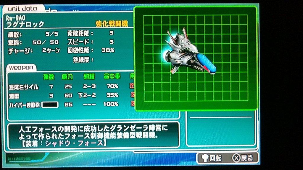 R Type タクティクスii その8 西へ東へ
