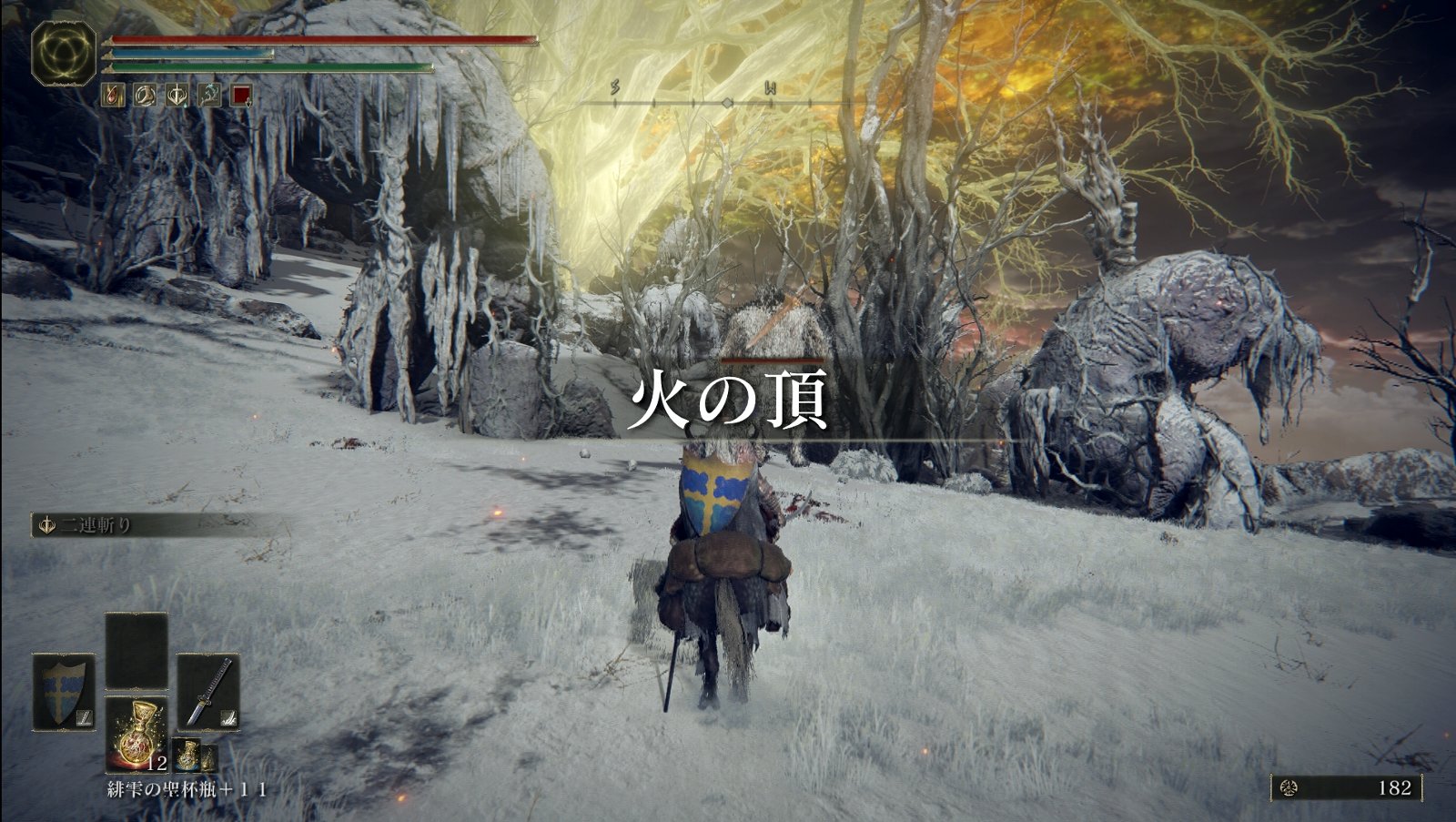 エルデンリング その58 火の頂 西へ東へ