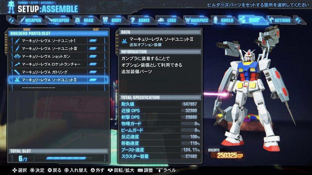 ガンダムブレイカー3 その9 Dlc第二弾 Build Beginning 西へ東へ