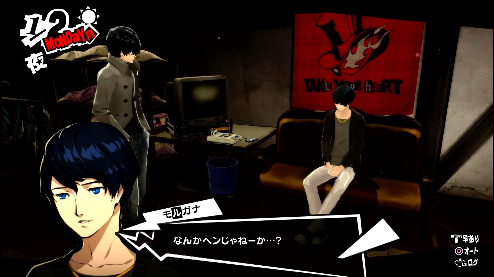 ペルソナ5 ザ ロイヤル P5r その29 12月30日 1月2日 西へ東へ ペルソナ5 ザ ロイヤル P5r その29 12月30日 1月2日 西へ東へ