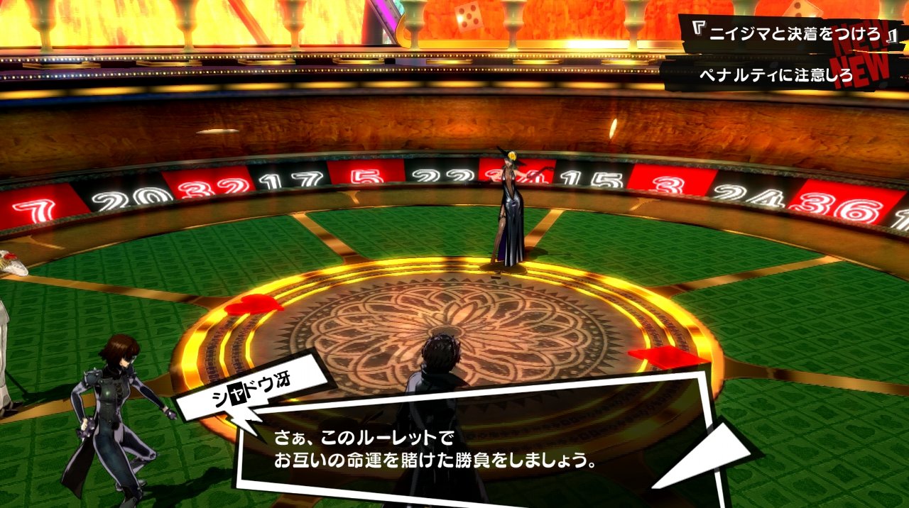 ペルソナ5 その46 11月18日 11月日 西へ東へ