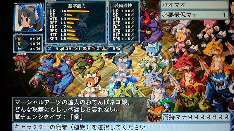 魔界戦記ディスガイア4 その30 西へ東へ 魔界戦記ディスガイア4 その30 西へ東へ