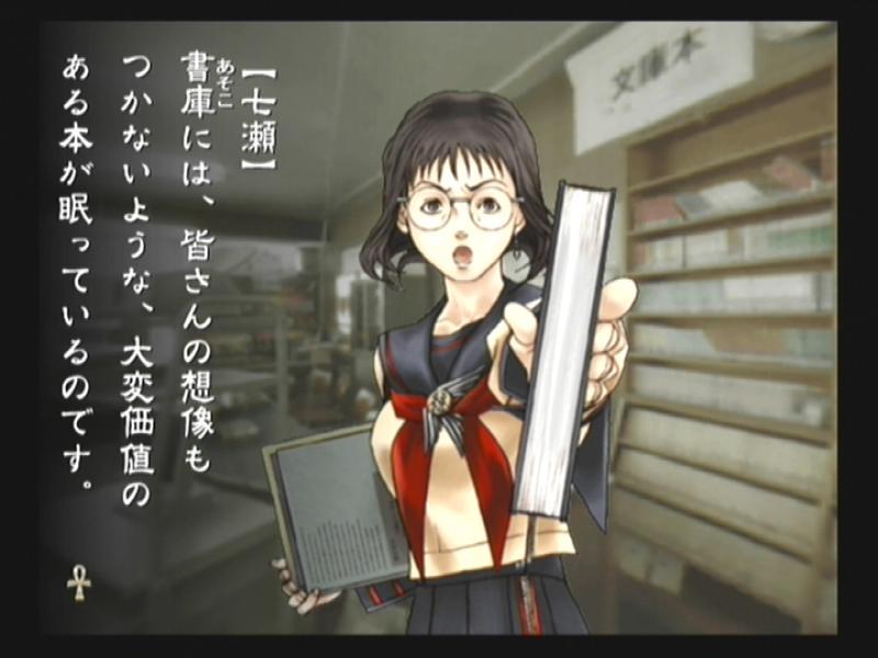 九龍妖魔學園紀 Re Charge その1 西へ東へ
