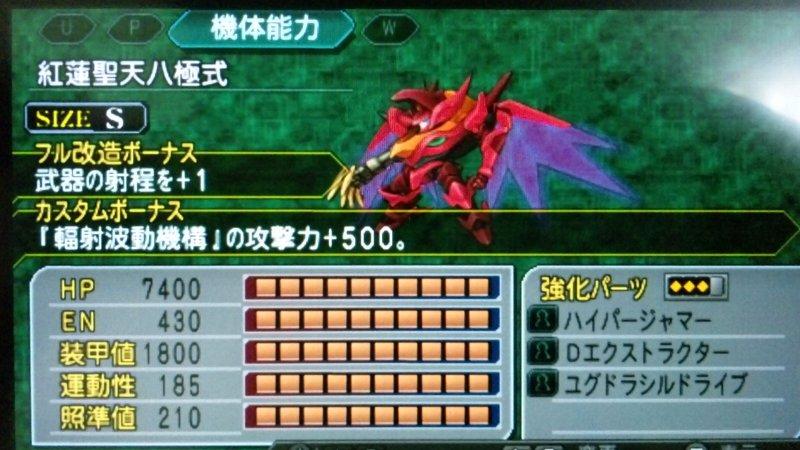 第2次スーパーロボット大戦z 再生篇 その18 西へ東へ