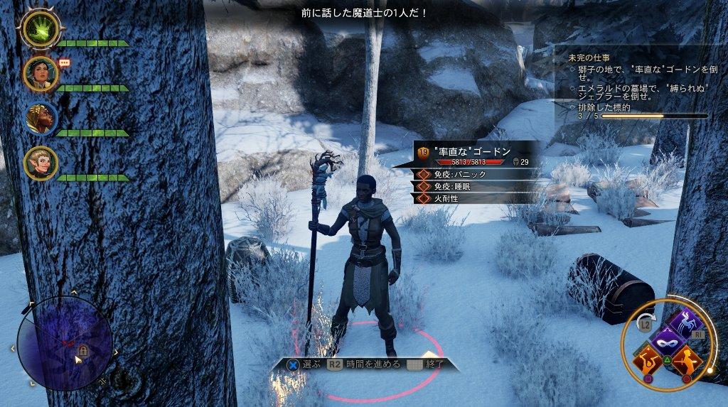 ドラゴンエイジ インクイジション その13 西へ東へ ドラゴンエイジ インクイジション その13 西へ東へ