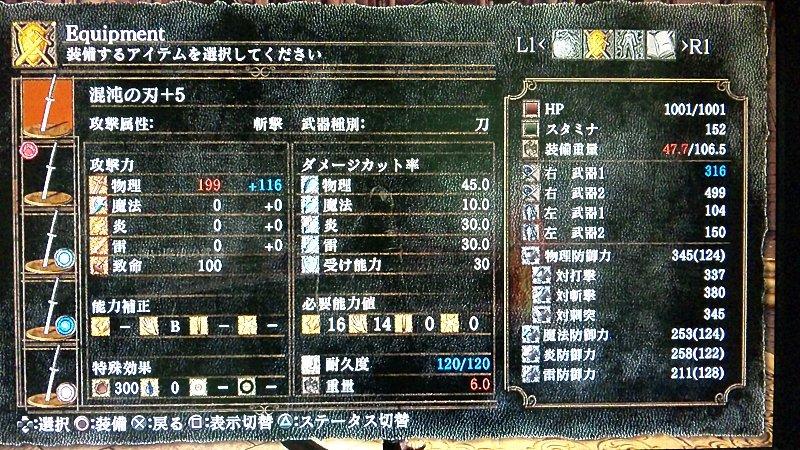 Dark Souls ダークソウル その23 ソウル加工武器 西へ東へ Dark Souls ダークソウル その23 ソウル加工武器 西へ東へ