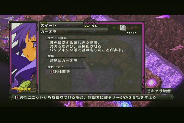 ディスガイアd2 その14 最終話 西へ東へ ディスガイアd2 その14 最終話 西へ東へ