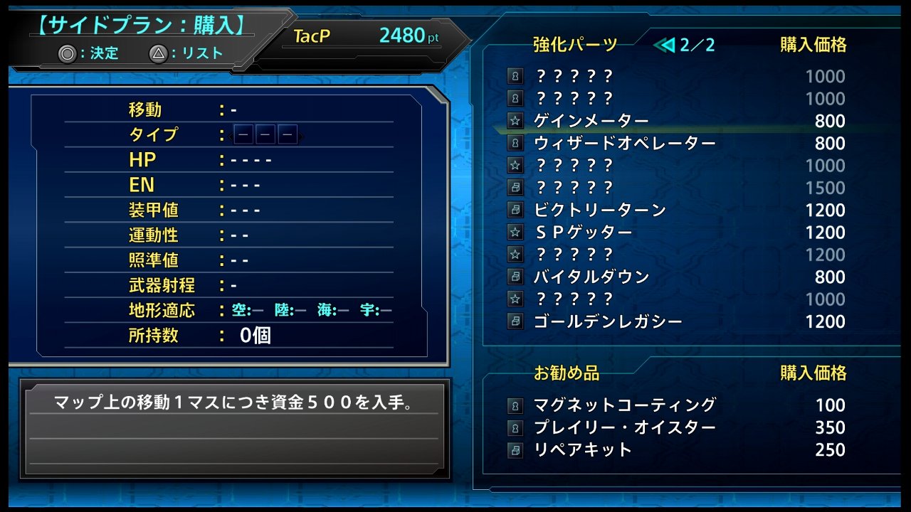 スーパーロボット大戦t その10 24話 26話 西へ東へ