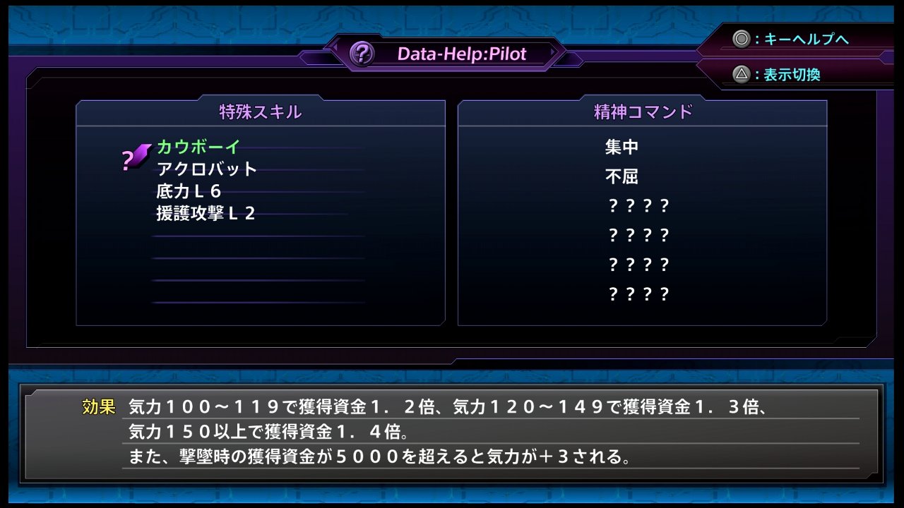 スーパーロボット大戦t その2 2話 3話 西へ東へ