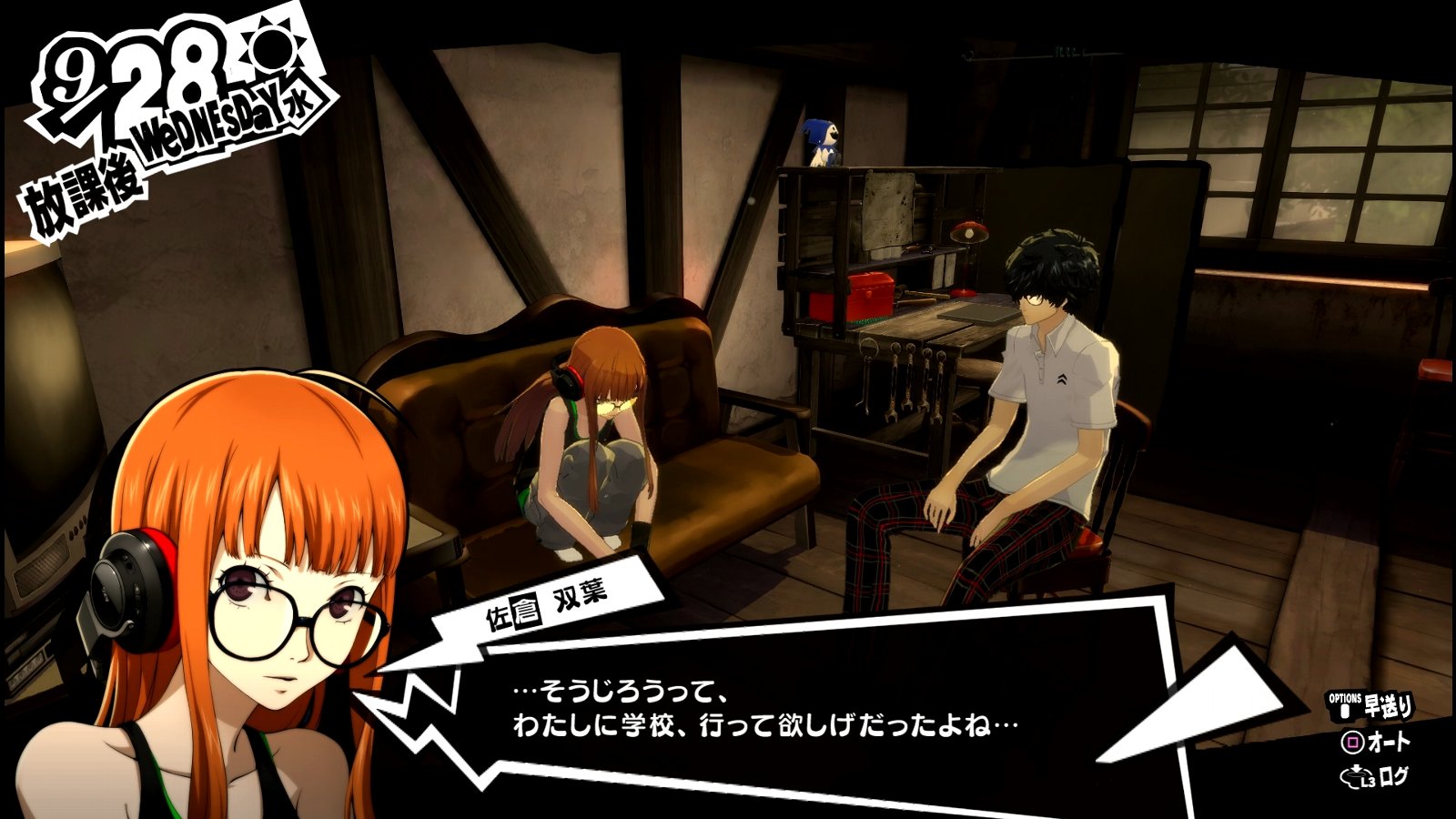 ペルソナ5 ザ ロイヤル P5r その 9月26日 10月3日 西へ東へ ペルソナ5 ザ ロイヤル P5r その 9月26日 10月3日 西へ東へ