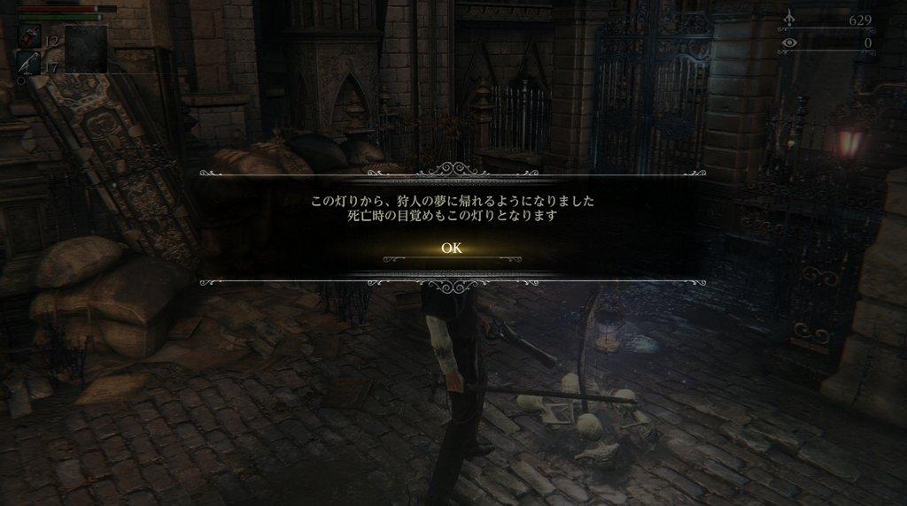 Bloodborne ブラッドボーン 西へ東へ Bloodborne ブラッドボーン 西へ東へ