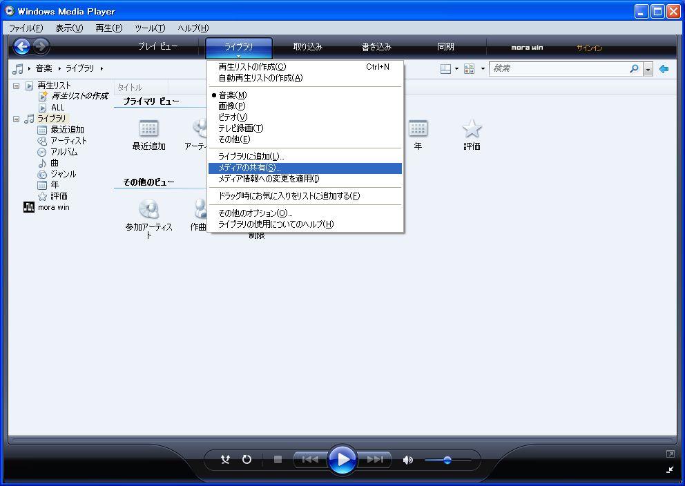 Ps3のメディアサーバー機能 西へ東へ