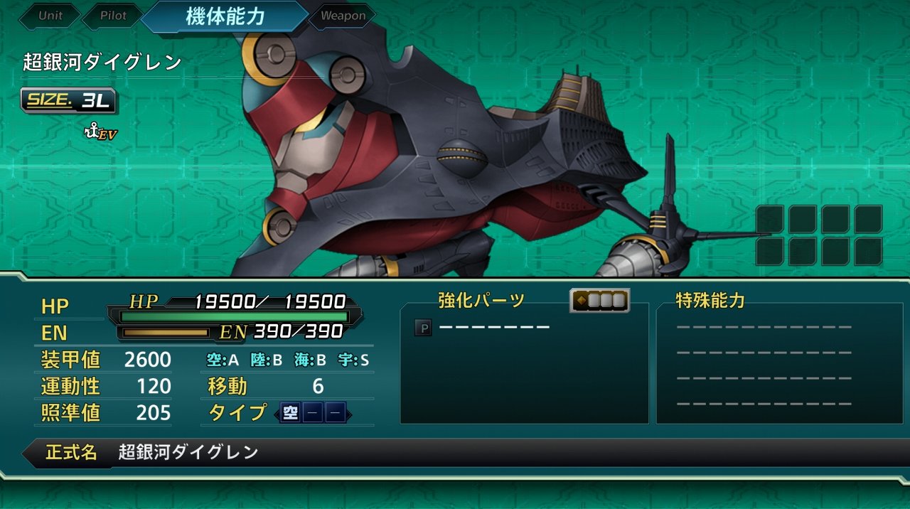 スーパーロボット大戦x その 49 50話 西へ東へ スーパーロボット大戦x その 49 50話 西へ東へ