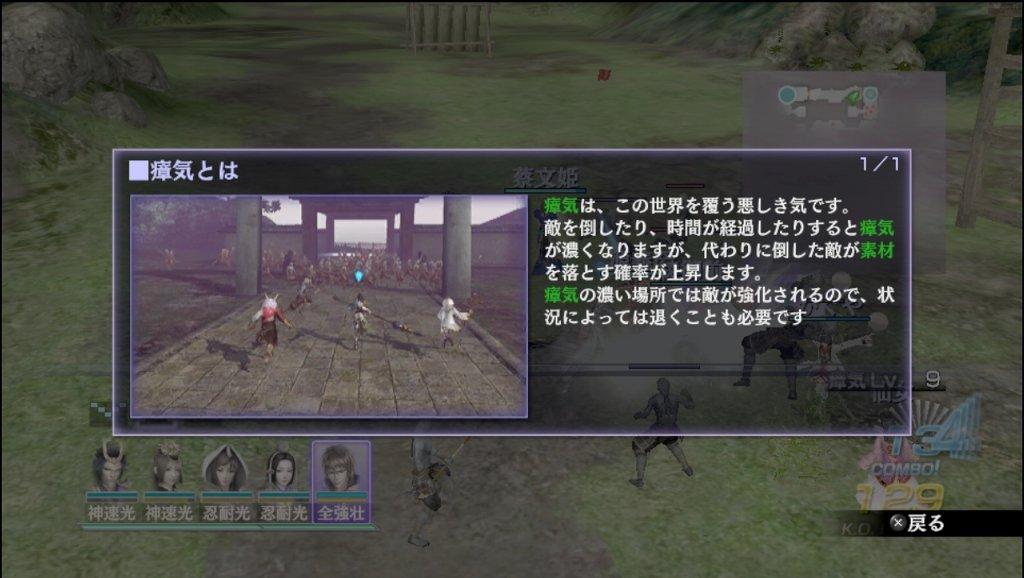 無双orochi2 Ultimate その3 アンミリテッドモード 西へ東へ 無双orochi2 Ultimate その3 アンミリテッドモード 西へ東へ