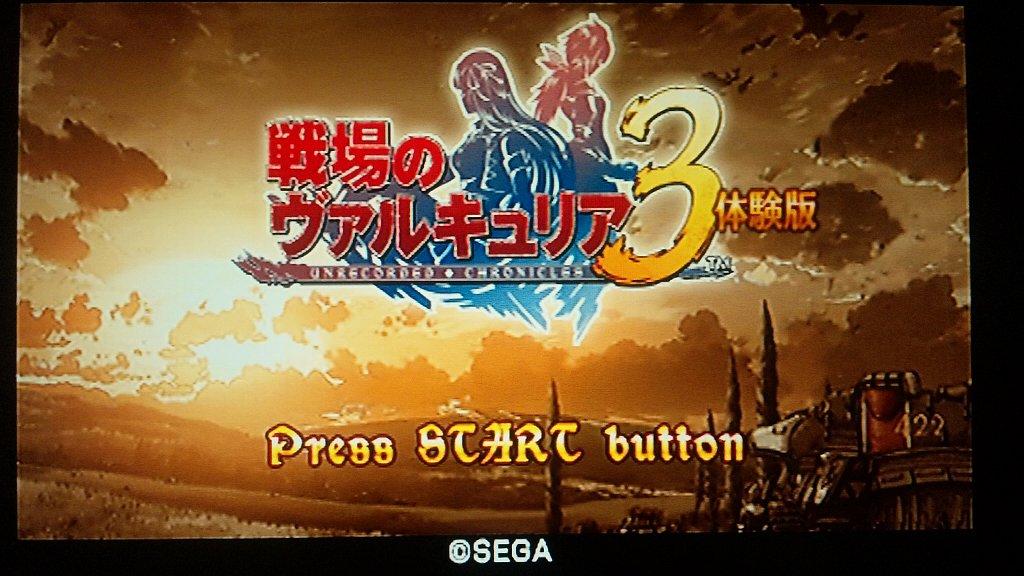 戦場のヴァルキュリア3 体験版配布開始 西へ東へ