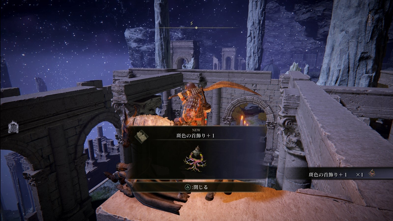 エルデンリング その32 シーフラの水道橋 西へ東へ