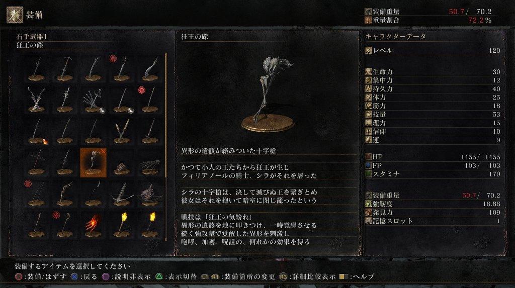 Dark Soulsiii ダークソウル3 その41 Dlc 輪の都 西へ東へ