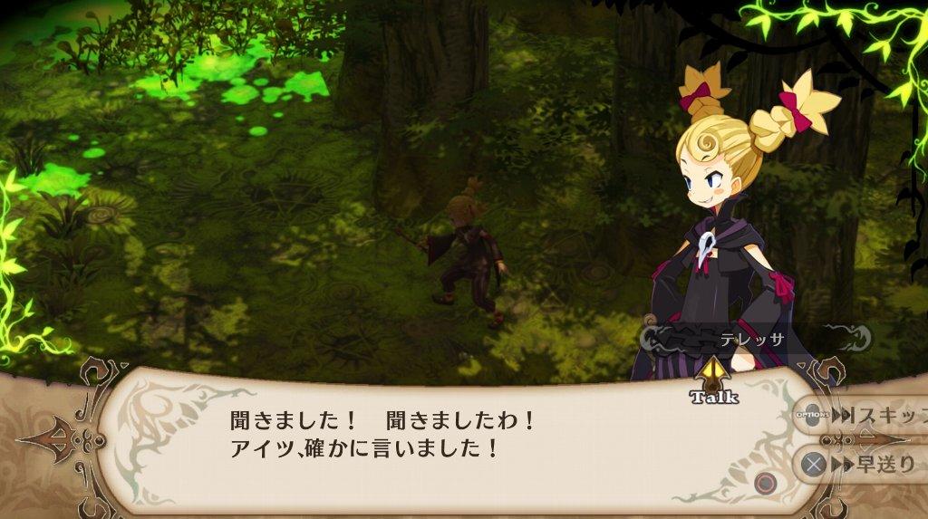 西へ東へ