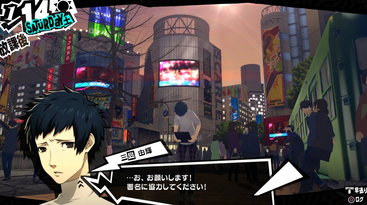 ペルソナ5 その59 12月24日 3月日 西へ東へ ペルソナ5 その59 12月24日 3月日 西へ東へ