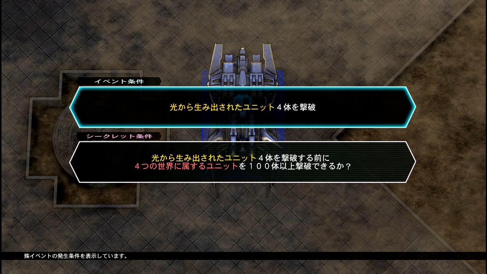 Sdガンダム Gジェネレーション クロスレイズ その34 ファイナル 西へ東へ